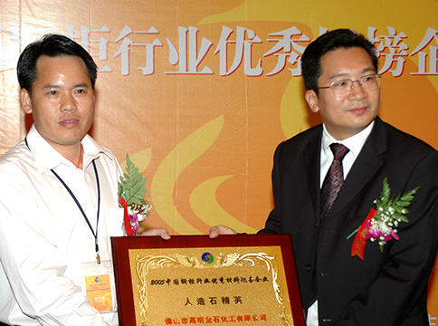 Jinshi won the Elite Award of Excellent Material Supporting Enterprise in China's Cabinet Industry